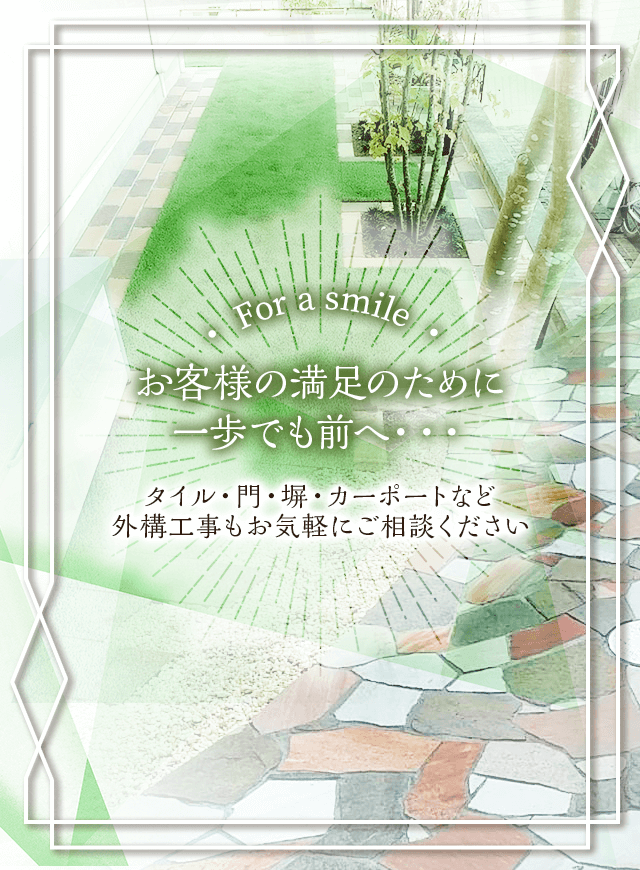 中村庭園 京都市西京区の剪定 伐採 雑草 植栽 エクステリア 見積もり無料